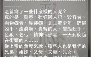 十宗罪作者为什么写这种小说，十宗罪1小说免费阅读