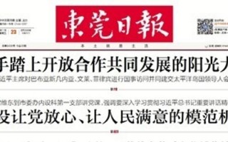 今日新闻摘抄十条，今日新闻摘抄十条简短