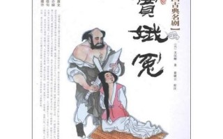 窦娥冤戏曲全集马友仙，窦娥冤秦腔马友仙全本