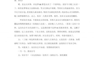 春节小品搞笑大全剧本，春节小品搞笑大全剧本4人