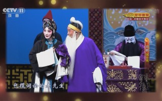 河南豫剧大全视频全场，河南豫剧大全视频全场八珍汤