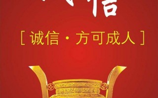 写一句关于诚信的名言，写一句关于诚信的名言警句